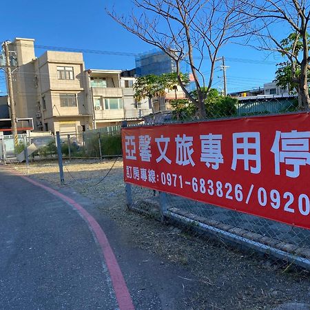 亞馨文旅 Yeshome Hotel Città di Hualien Esterno foto